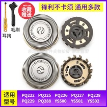 Philips electric shaver PQ226 227 PQ222 225 229 Head blade blade door bracket