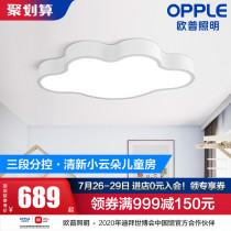 OP lighting LED bedroom lights Ceiling lights Childrens room lights Creative simple modern room boy girl WS fold