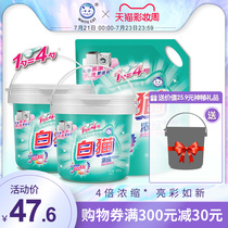 White cat concentrated washing powder 3kg decontamination phosphorus-free washing powder Low bubble easy to drift Hand wash bright color low bubble 4 times concentrated