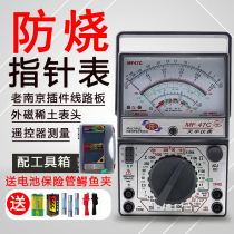 Nanjing Tianyu MF47LMF47C47T pointer type multimeter high precision mechanical meter external magnetic type