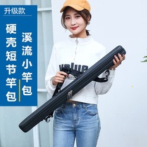 Holly 85CM fishing rod bag short section fishing gear bag 85CM fishing hard case fishing gear bag light fish pole bag fishing shrimp pole bag
