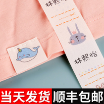 Waterproof name sticker Seam-free non-embroidered entry preparation supplies label customization to make self-adhesive kindergarten name sticker