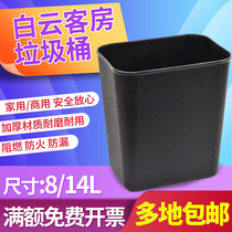 Baiyun room trash can Hotel flame retardant fire-retardant household thickened storage bucket toilet bucket black Gray