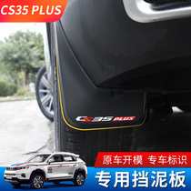 Changan cs35plus special mudguard 19-20 cs35plus modified mudguard decorative Fender