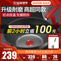 Supor non-stick wok wok wheat rice Stone household flat bottom non-stick frying pot induction cooker gas stove universal smokeless