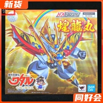 Spot Van Dynasty 7 stars Dragon Devil Hero Dragon Doctor NX Huanglongball Mechanical Mechanical Finished Product