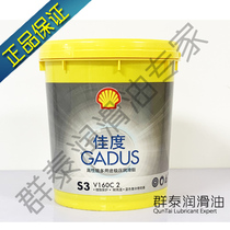  SHELL SHELL GADUS BUTTER S3V160C2C1C3 GREASE 1KG2KG CAR GREASE
