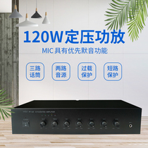 Hivi Weiwei TP-60 60W 120W 240W 360W constant pressure combined power amplifier public broadcasting power amplifier