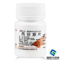 Yabang Propylglutamine tablets 0 2g*50 tablets bottle