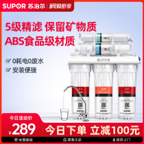 @ Supor U501 water purifier household direct drinking kitchen water purifier tap water faucet ultrafiltration filter