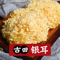 Hometown Wei Tremella lotus seed soup fresh waxy snow ear white fungus red jujube soup authentic non ugly ear sulfur-free 200g