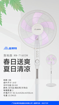  Camelot floor fan Quiet and comfortable vertical fan Household floor remote control fan Big wind KN-71603H fan
