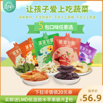 Vegetable Ge Le vegetables dried white jade mushrooms peas carrots apples Simple slices Combination of childrens snacks Native vegetables