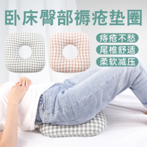 Bedsore mattress bedbed paralyzed care supplies anti-pressure buttock buttock glycosis after surgery