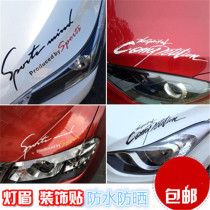 Logo text scratch Ma Liu new Teana novice eyebrow sticker car sticker flower decal Passat Lavida Ralink