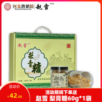 Zhao Sydney paste sugar 248g*4 bottles gift box Cool mint throat lozenges Sand board sugar snacks fruit Shijiazhuang specialty