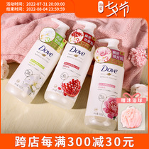 Dove Dauphine body wash with red pomegranate women moisturizing water tonic water nourishing male and female persistent perfuge body lotion