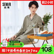 Semir pajamas male spring cotton ammonia can wear loose casual long sleeves Japanese couple printed cute home clothes
