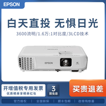 EPSON EPSON CB-X06E Projector 3600 Lumens Office Conference EPSON Projector Home Teaching Home Cinema Education Commercial Classroom Training Day Direct Cast Portable