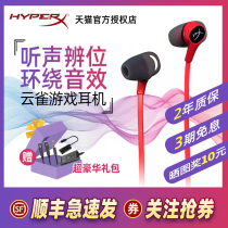 SF HyperX Lark in-ear headphones High-quality game e-sports wired earbuds with microphone Peace elite eat chicken listen to sound recognition Wireless Bluetooth Android Apple phone Laptop