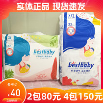 Best baby diaper diapers SM SM L XL XXL ultra-thin breathable pull pants toddler