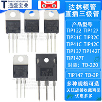 TO-220-line transistor TIP122 127 137 31C 32C 41C 42C 142T 147T