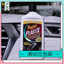 Meguiar headlight polishing agent G12310 cleaning removes minor scratches and yellowing headlight lampshade refurbishment