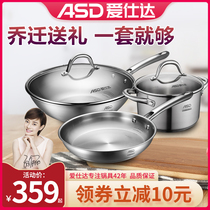 Love Shida Cookware Suit Kitchen Kitchenware Three Suits 304 Stainless Steel Combined Domestic Saute Frying Pan full set