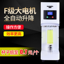 Can sealing machine milk tea shop automatic Cup sealing machine beverage packing take-out sealing beer can Sealing Machine Fried Rice