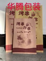 Barbecue Paper Bag Anti Oil Grilled String Pack Paper Bag Fried Strings Toasted Bean Leather Baking Gluten Wrapping Paper Bag Direct