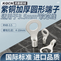 Round copper nose copper tinned cold-pressed terminal RNB3 5 soft-core wire connector terminal lug