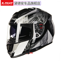 LS2 motorcycle helmet for men and women with Bluetooth headset anti-fog Four Seasons FRP fiber double lens full helmet cover