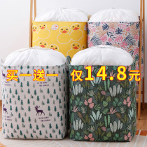 Accept box cloth packaging bag clothes foldable waterproof large capacity household moving artifact