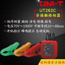 Ulide UT262A non-contact phase detector phase detector clamp UT262C three-phase induction phase sequence table