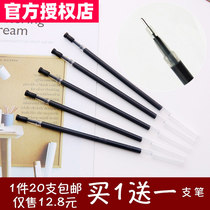 Korean Baitong gel refill 0 38 Full needle tube thin head student exam special 0 5 black water pen replacement refill