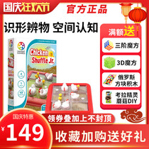 Belgian Smart Games chicken mother Cubs Remember educational toys board game planning ability focus on 4 years old