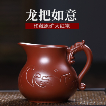  Yixing handmade purple sand tea set Tea separator Original mine Dahongpao dragon handle Ruyi fair cup tea ceremony accessories Tea leak