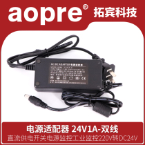 aopre two-wire 24V power adapter DC24V1A industrial switch Tobin DC power supply switching power supply 1000MA monitoring industrial monitoring 220V to DC24