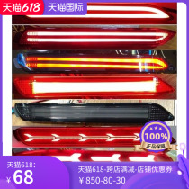 Applicable to 6 Camry rear bar light Elfa Senna LED water steering rear surround brake anti-chase tail light