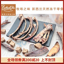 New Zealand Ranch flavor Pasture beef rib lamb piece beef piece sheep ear tip resistant to bite grinding dog snack