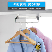 Wardrobe clothes bar wardrobe top clothes hanger telescopic clothes hanger cloakroom hardware accessories cabinet hanger