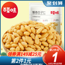 (Grass flavor-crab fragrant melon seed kernel 100gx2 bag) snack fried specialty sunflower seed kernel snack food