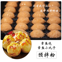 Octopus Burning Powder Premixed Pink Octopus Pink Octopus Powder Octopus Powder Raw Material Octopus Powder 1kg Commercial 1kg