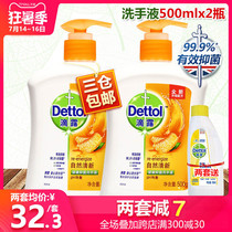 Dettol hand sanitizer moisturizes and protects childrens fragrance type baby antibacterial supplement wholesale 2 bottles of big barrel 1000g