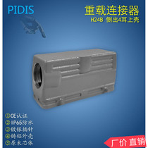 H24B-SO P-4B side out of the upper shell instead of Harding Wein H24B-SE-4B Siba Shi H24B-TS Harding