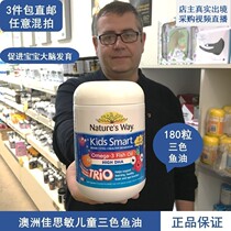 Australia Natures Way children fish oil vitamin capsules 180 three-color fish oil