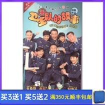 Funny TV series disc DISC Health Team Story DVD Yan Ni Yin Tao Gao Yalin 4 disc economic edition