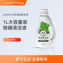 UWANT special cleaning liquid for fabric cleaning machine