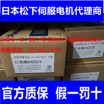 Panasonic 400W servo MSMD042G1S MBDKT2510E