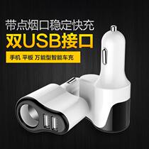 Every Day Special Price On-board Charger Car Charging One Drag Two Usb Mobile Phone Smart Head Multifunction Car Cigarette Lighter